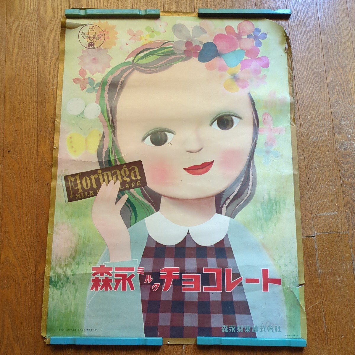 激レア当時物 少年隊 明治チョコレートDela デラ 販促用幕 布製