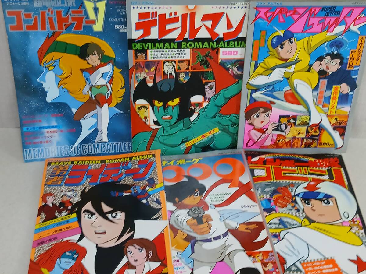◎ロマンアルバム たまごっち研究レポート「たまごっちボン2