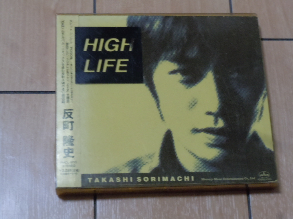 新品】【新品 未開封 CD】反町隆史 HIGH LIFE ／「POISON」～言いたい