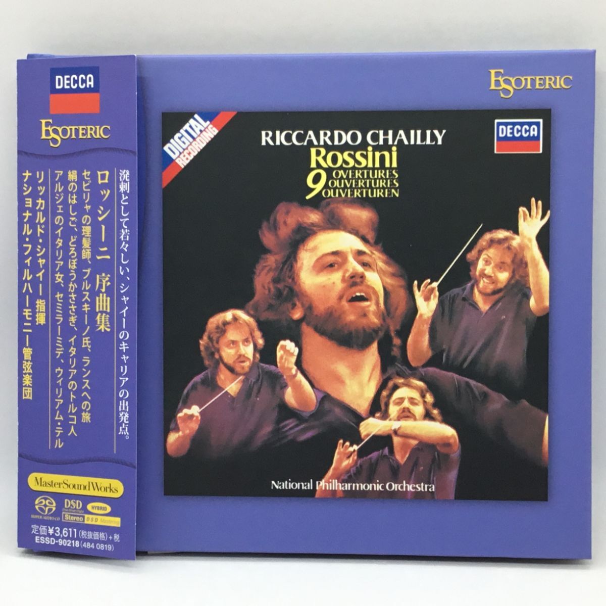 新品】廃盤未開封/リッカルド・シャイー/ベートーヴェン:交響曲全集