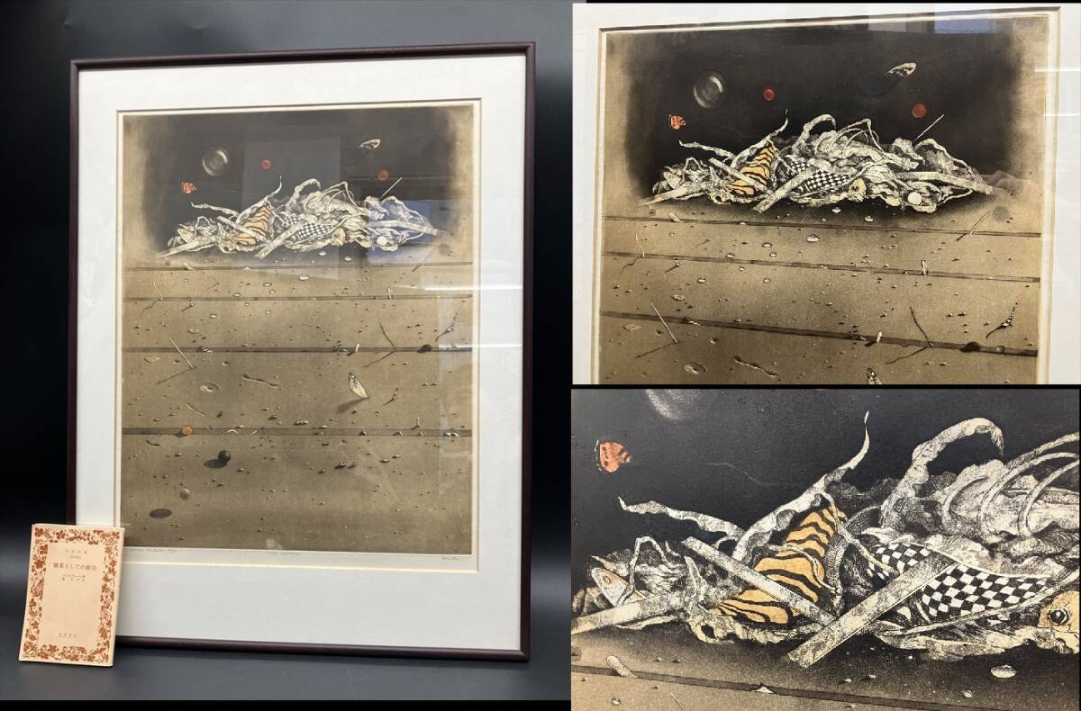 蔵書票 アルフォンス井上 おしおき サイン有り(検索)銅版画 エッチング