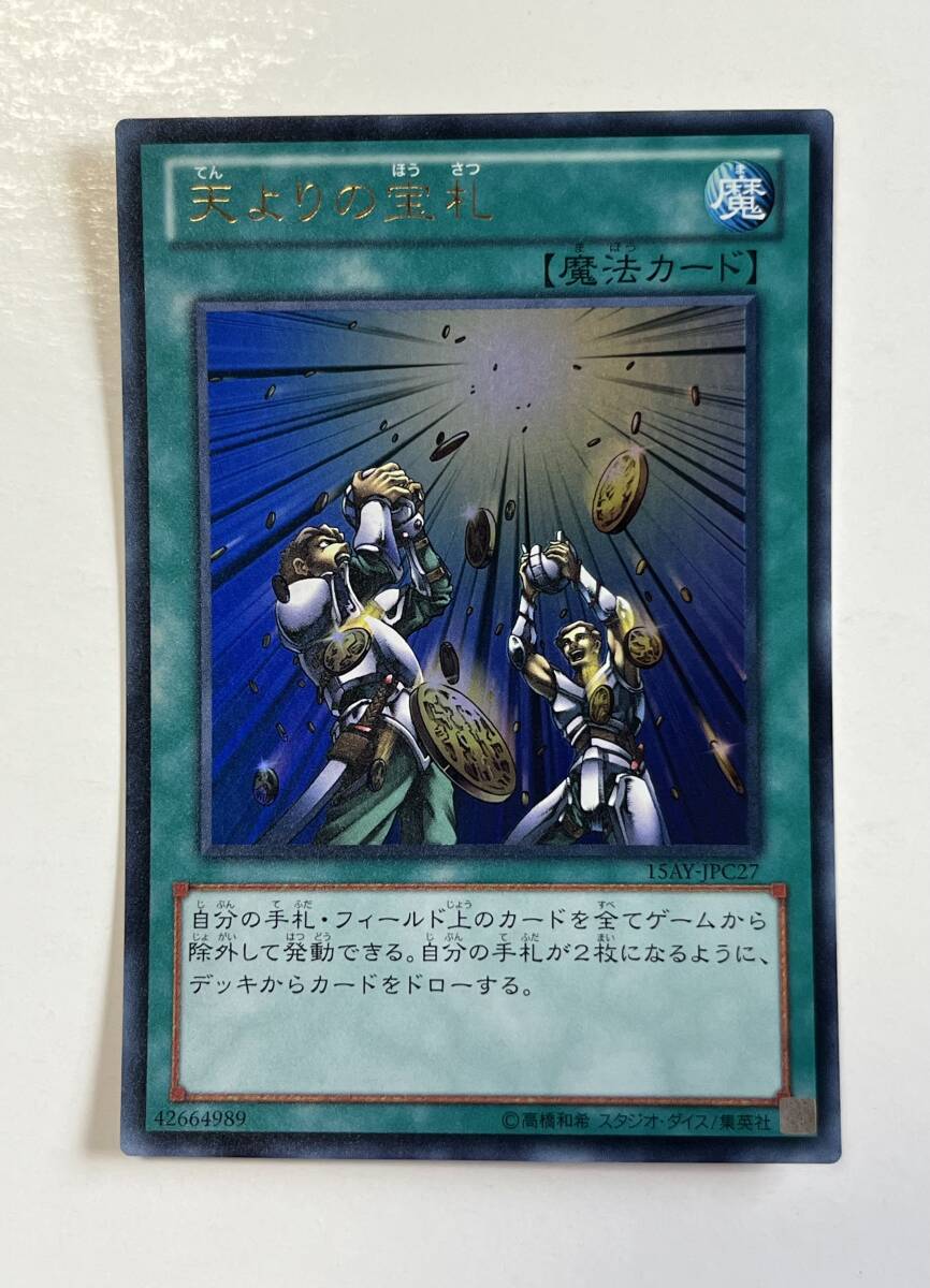 新品】送料無料美品 遊戯王 オベリスクの巨神兵 決闘王の記憶 記念