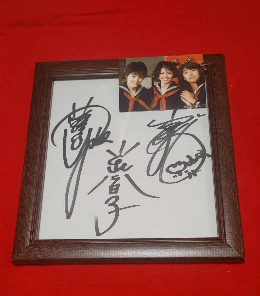 荻野目洋子•小泉今日子•中山美穂　直筆サイン色紙 美穂 がんばる◇中山美穂 直筆サイン色紙付き◇明星特別編集/m609の