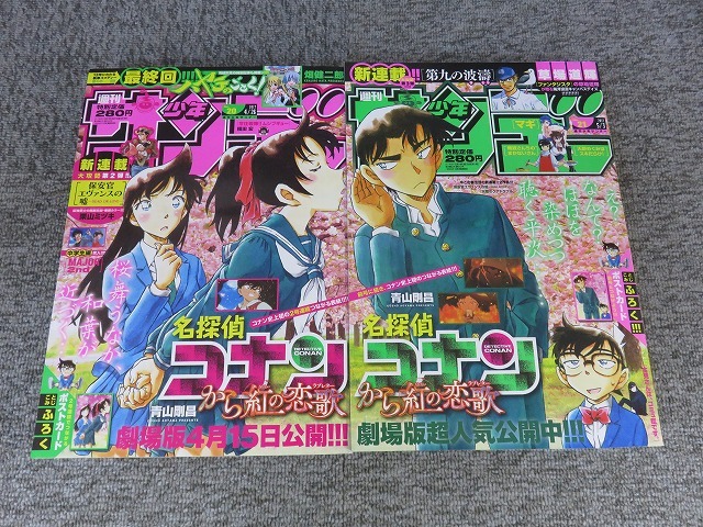 中古】名探偵コナン 年賀状 2017年 青山剛昌 サンデーS増刊 抽プレ懸賞