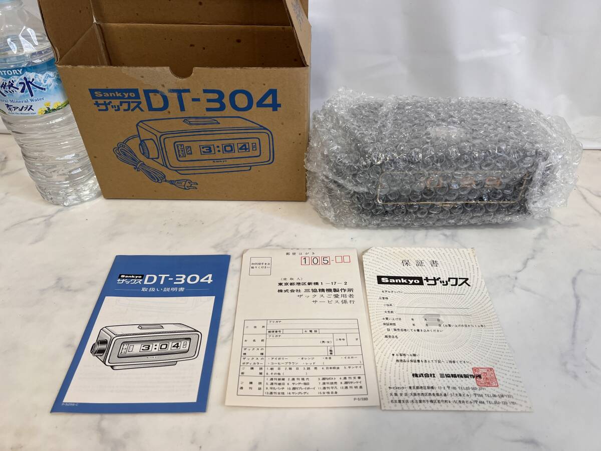 新品】○デッドストック品 Sankyo ザックス DT-201 パタパタ時計