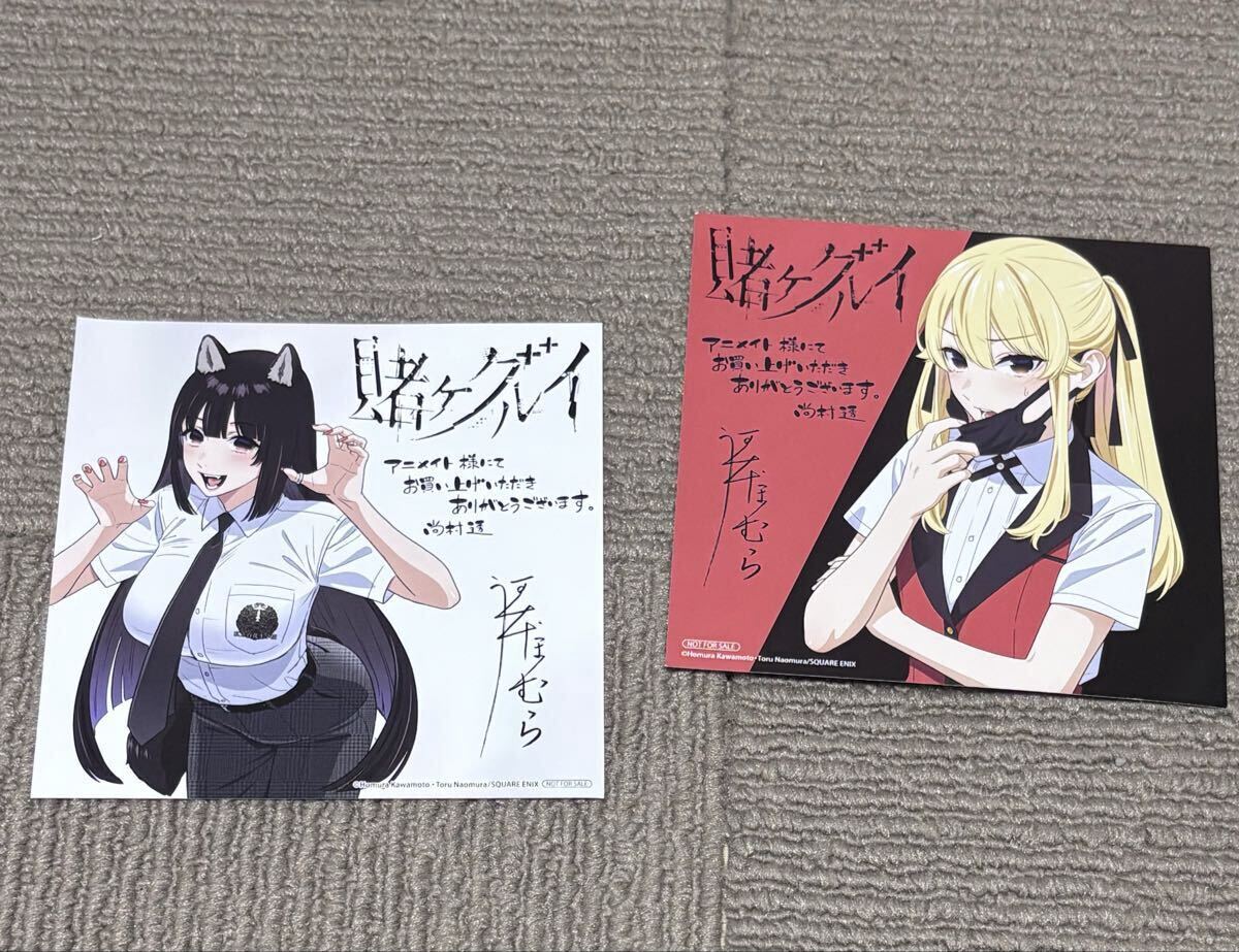 良品】☆賭ケグルイ 10巻 アニメイト購読特典イラストカード☆【カード