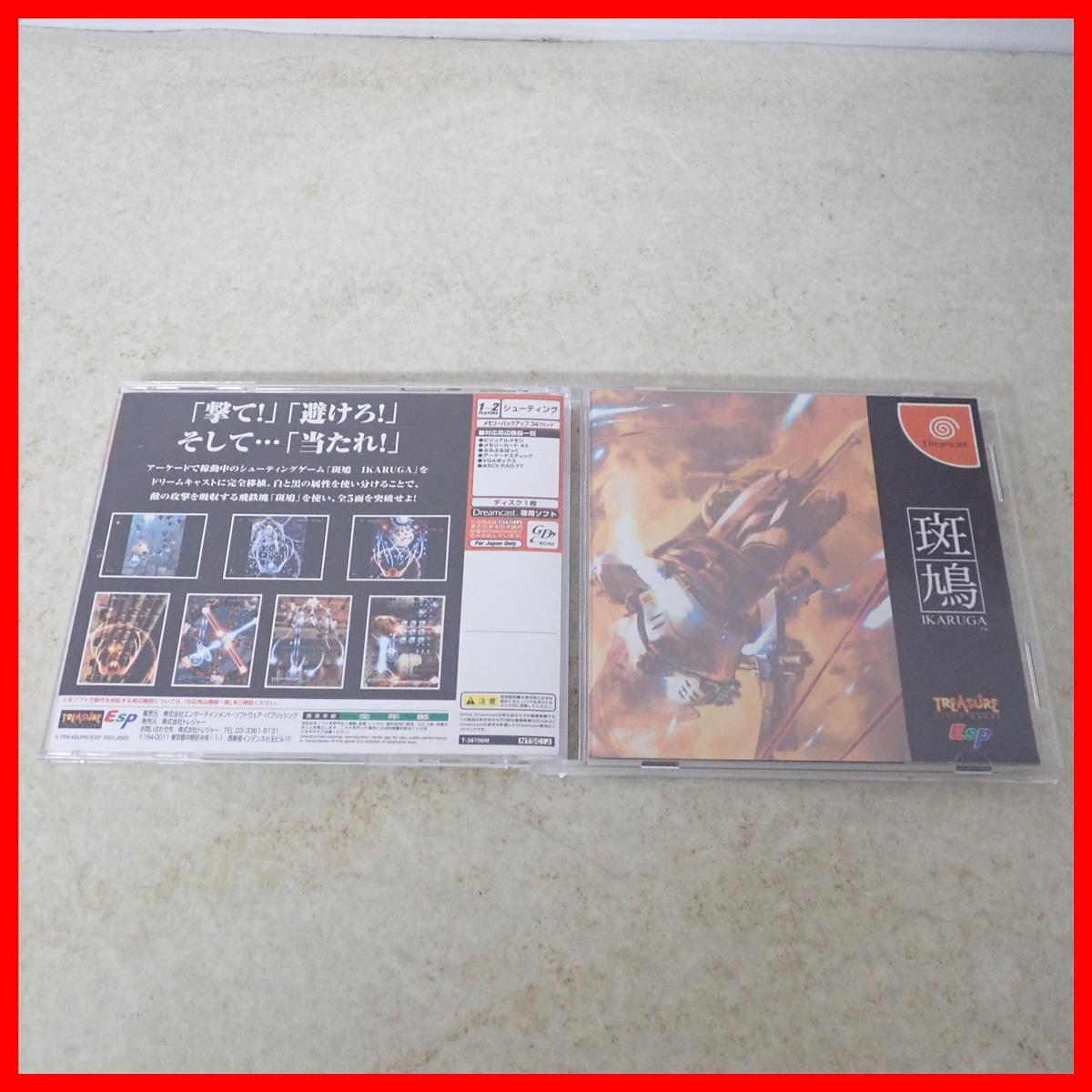 斑鳩 IKARUGA アーケード版ポスターの落札情報詳細 - Yahoo