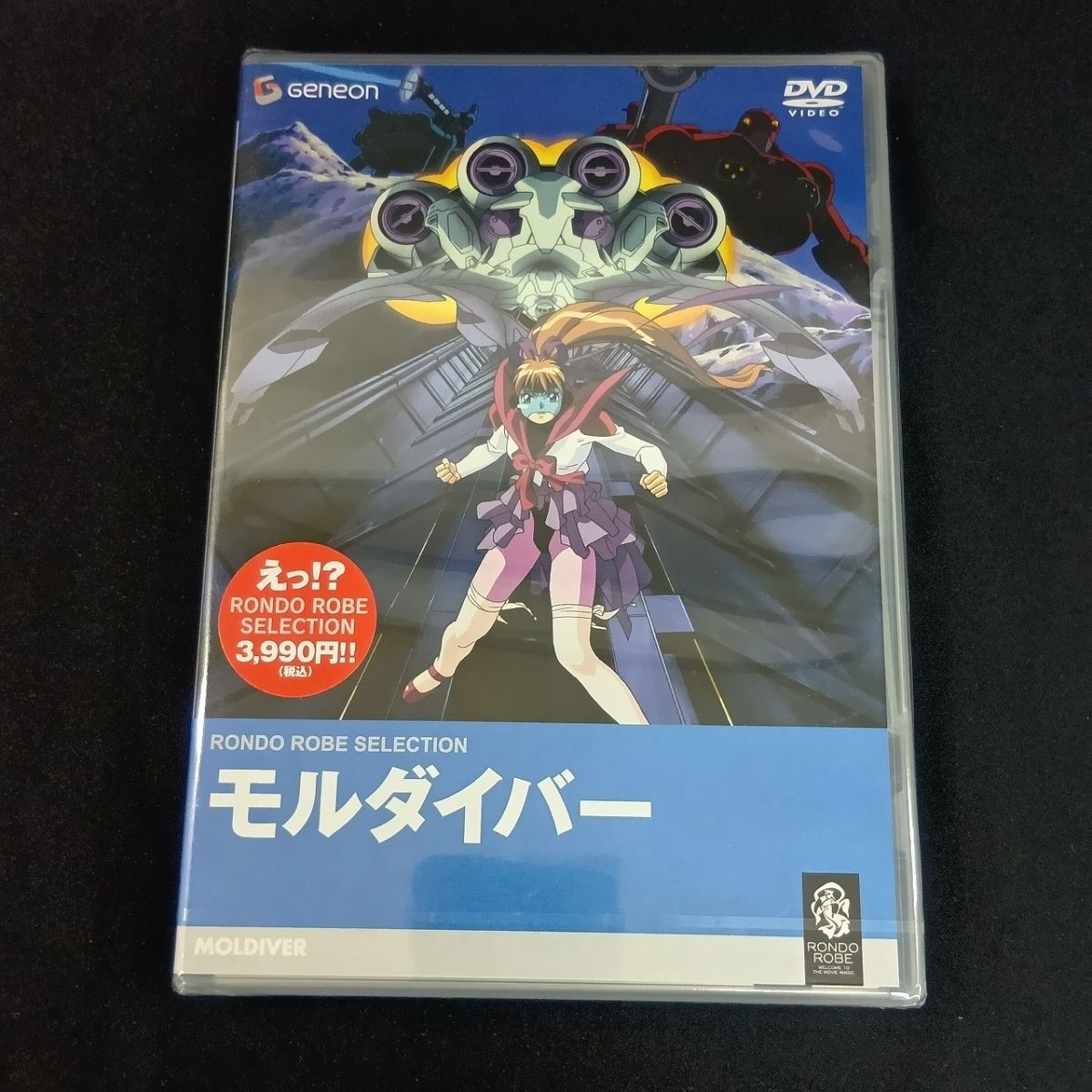 モルダイバー　LD MOLDIVER DVD セット 1.2.3.4.6 S1678 LD MOLDIVER モルダイバー 全6巻セットの落札情報詳細 - Yahoo
