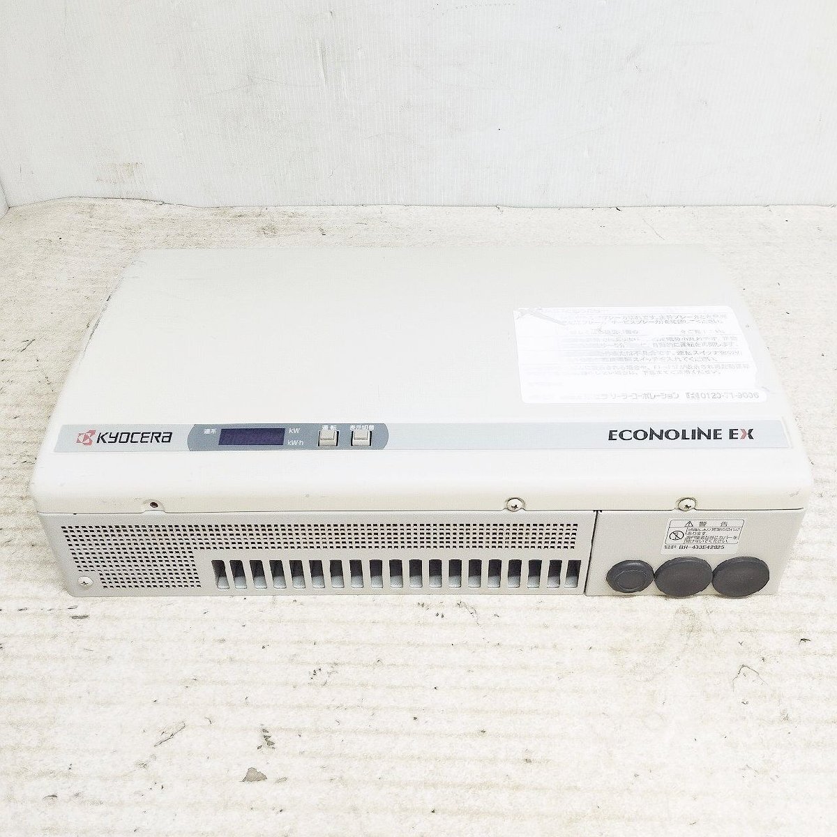 京セラ KYOCERA パワーコンディショナ エコノラインEX PVN-553 屋内