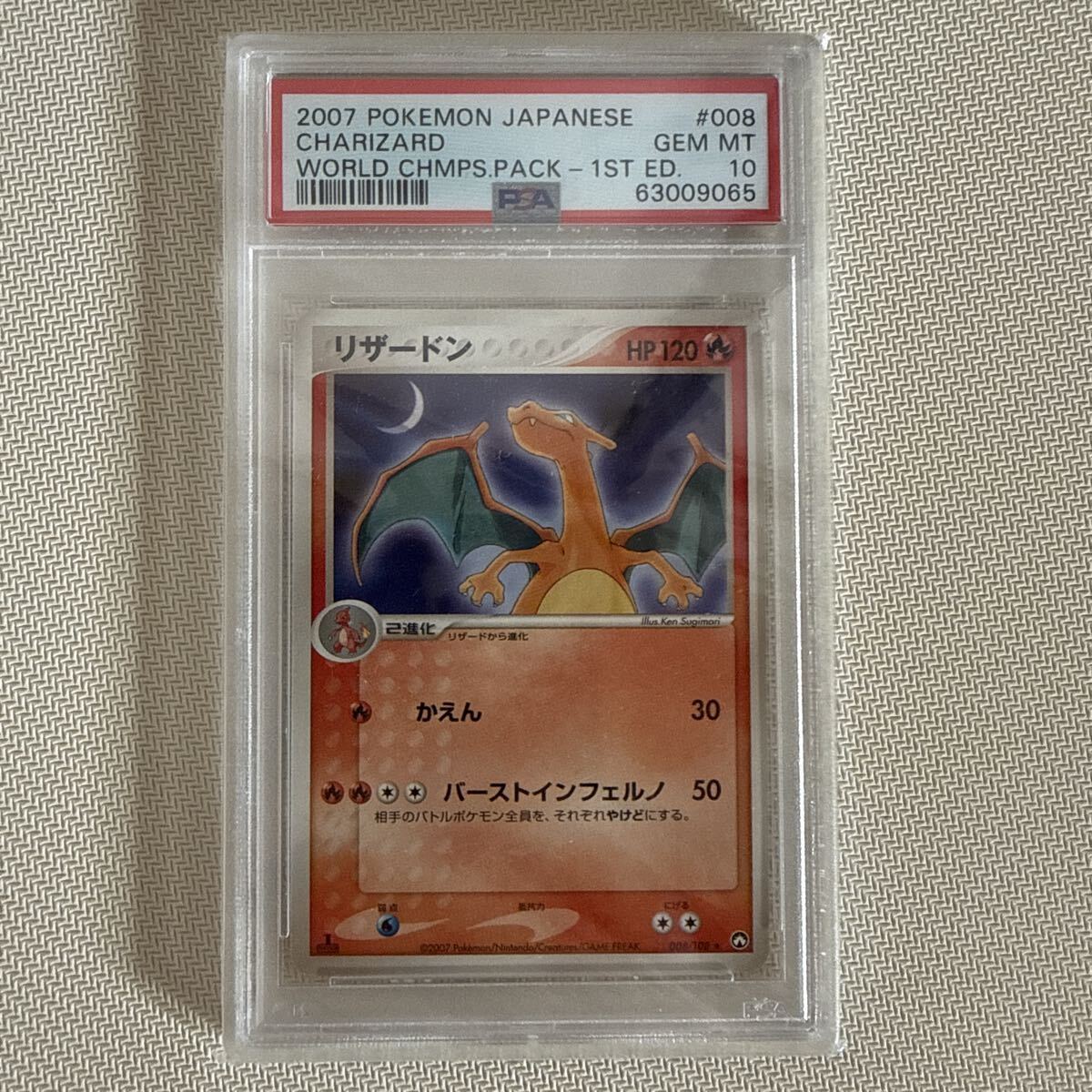 ポケモンカード】メタグロス HP100(プロモ/ノーマル仕様)Meiji 016/PCG