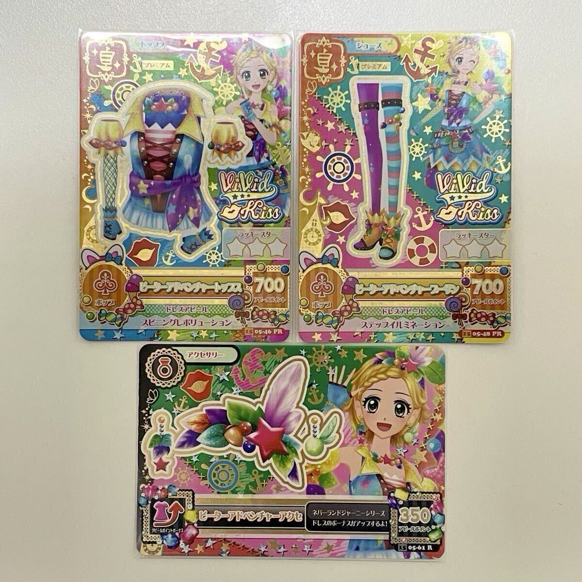 アイカツ！バッグ型バインダー＆カード ヴィヴィッドキス 夏樹みくる