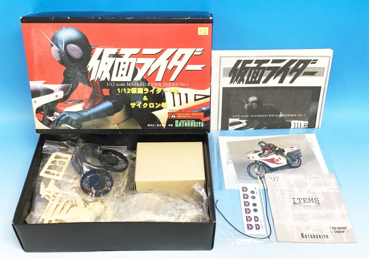 原型 竹谷隆之 1/6 原作版 仮面ライダー1号 ガレージキット ガレキ