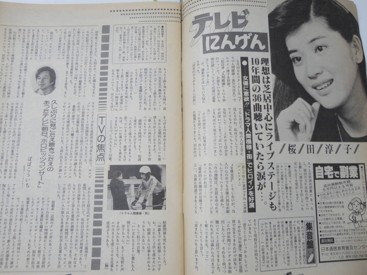 石原軍団勢揃い直筆サイン渡哲也石原裕次郎舘ひろし三浦友和御木裕峰