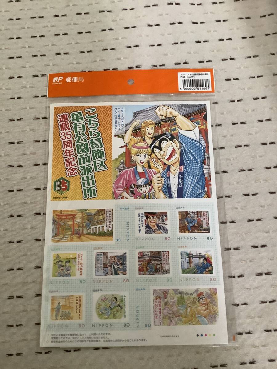☆中古☆こちら葛飾区亀有公園前派出所 こち亀展 限定 ポストカード