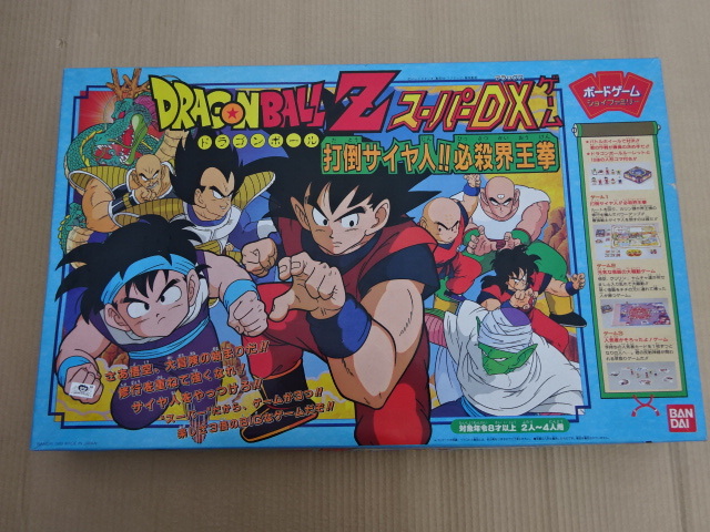 当時物】ドラゴンボールZ DXゲーム3 ナメック星 最後の対決 ボード