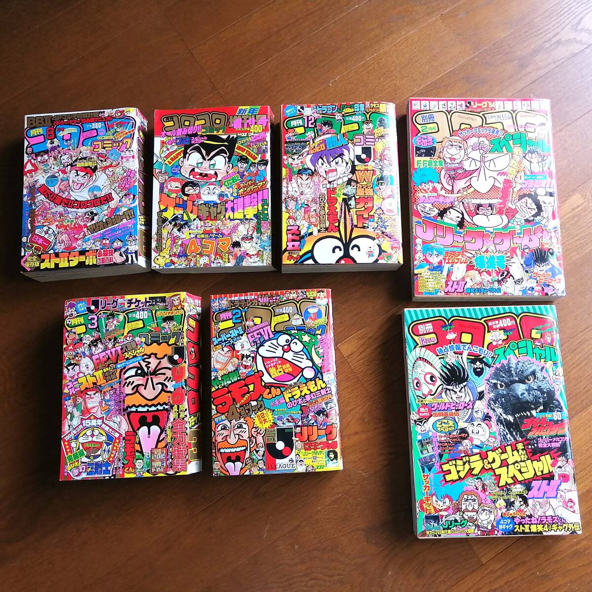 別冊コロコロコミック 1996 1997 1999 他12冊セットの落札情報詳細