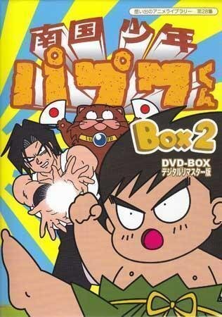 □当時物 1993年 ユタカ 南国少年パプワくん 南国名物んばば指人形