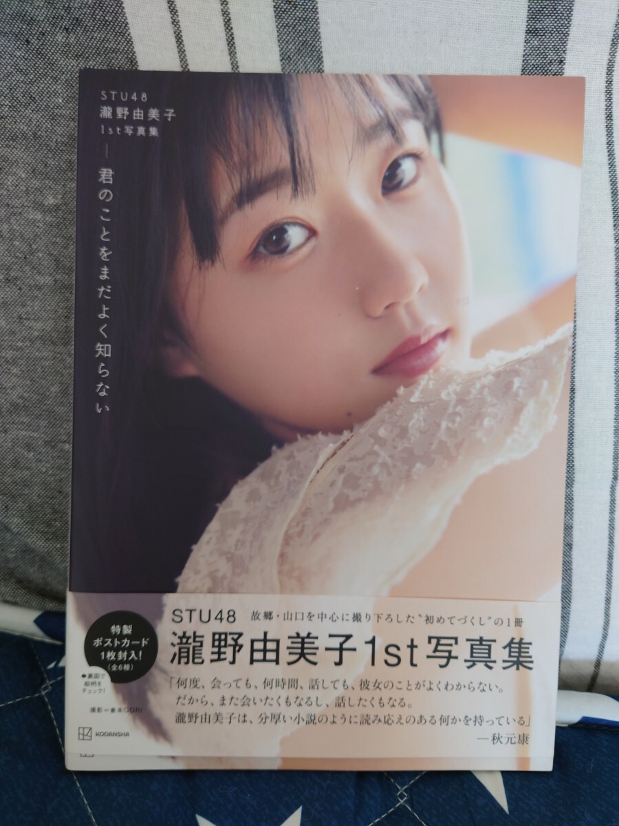 新品】☆浜辺美波 2020カレンダーブック 楽天ブックス限定特典 ポスト