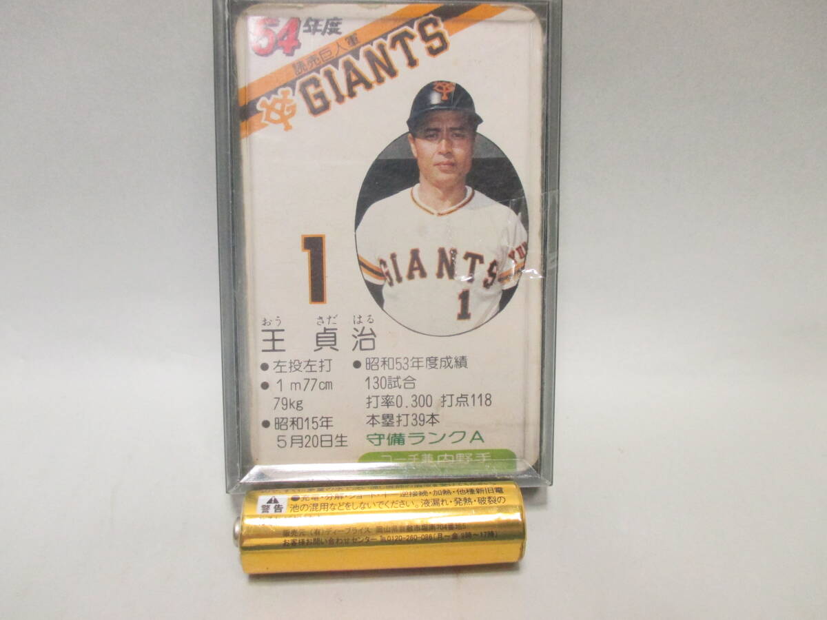 中古】タカラプロ野球カードゲーム93読売巨人軍 上田和明の落札情報