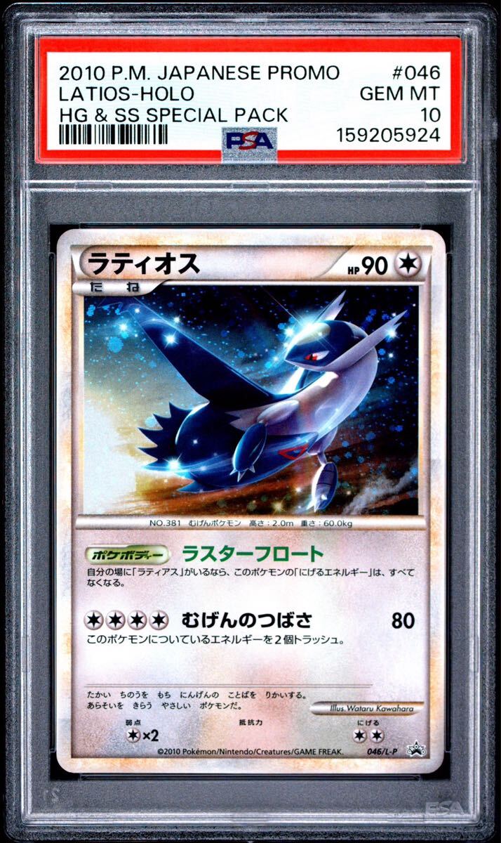 1円【PPSS2041】ポケモン まとめ売り 配信あり プラチナ ハート