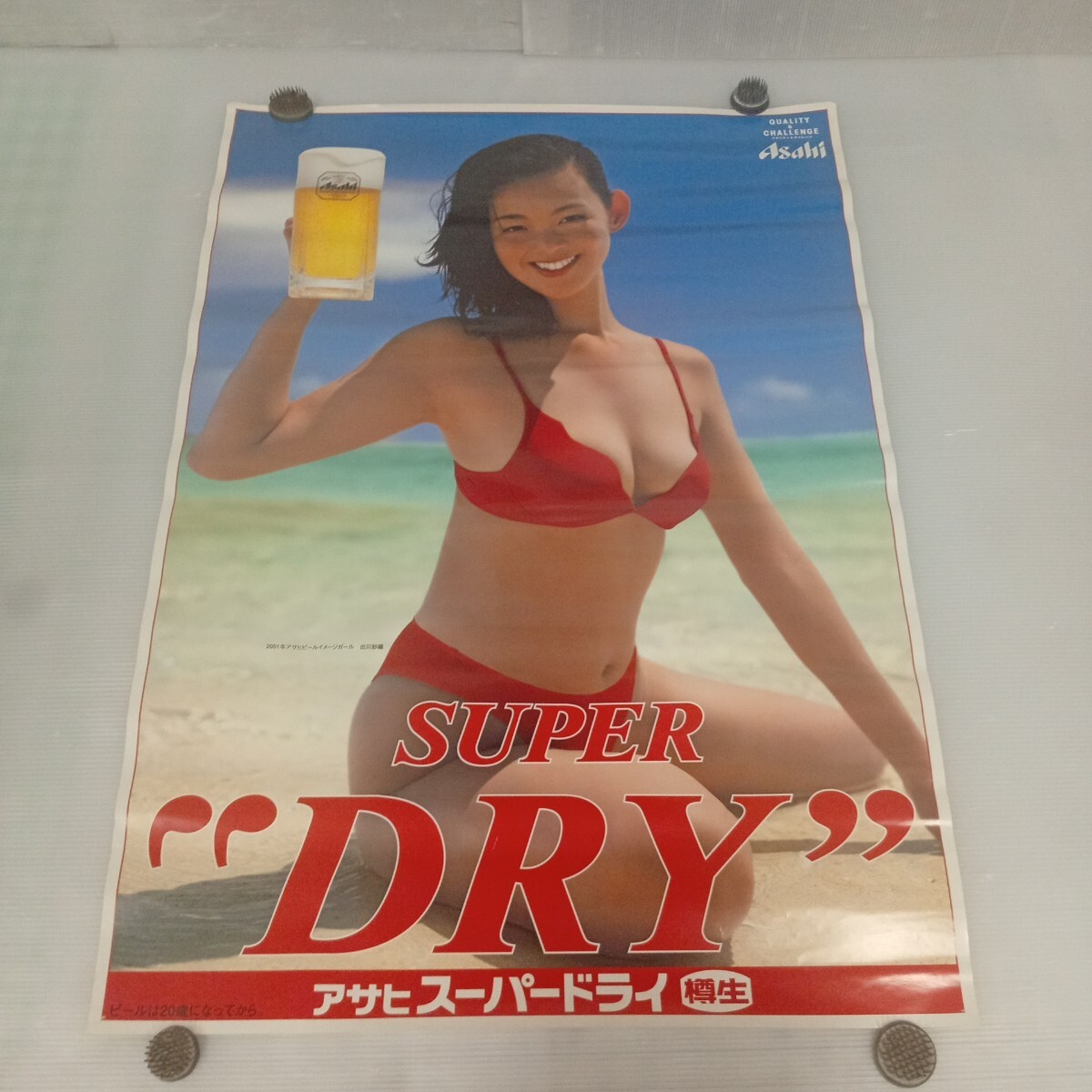 5383井川遥ポスター アサヒビール 樽ハイ倶楽部 青水着ビキニ B2サイズ