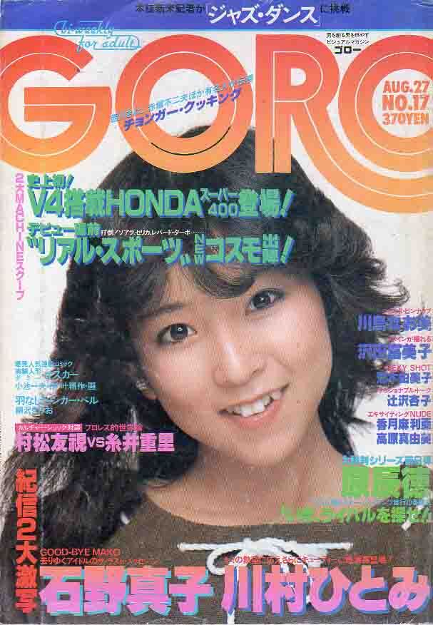 中古】Bomb ボム 1995年11月号 榎本加奈・松本恵・実田江梨花・小林愛