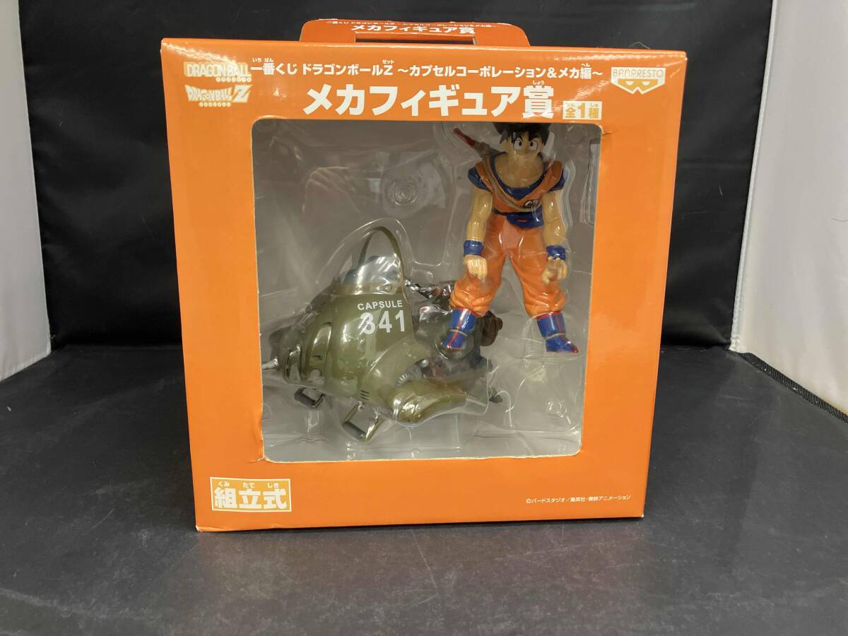 中古】一番くじ ドラゴンボールZ カプセルコーポレーション＆メカ編