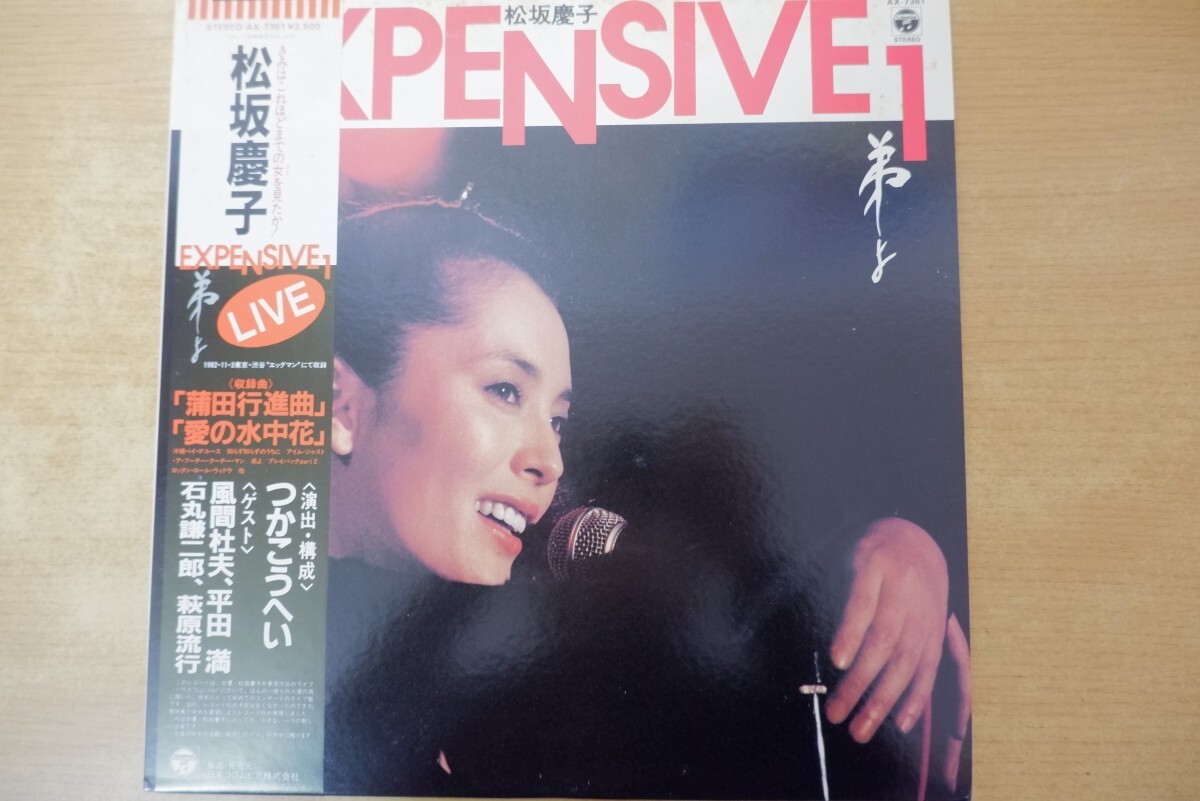 舞台パンフ「飛龍伝'92」つかこうへい 牧瀬里穂 筧利夫 木下浩之 春田