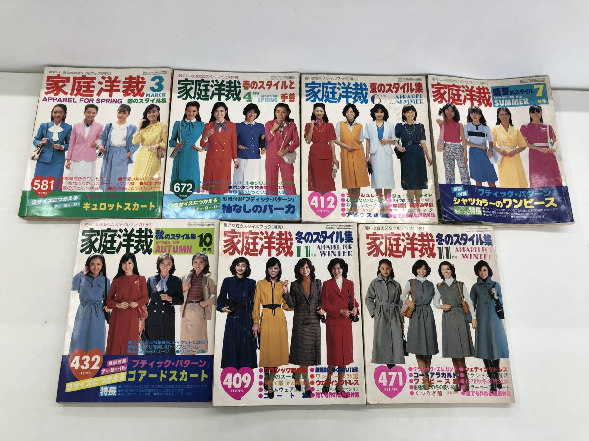 昭和30年代 各種 夏物流行スタイルブック ドレス デザイン
