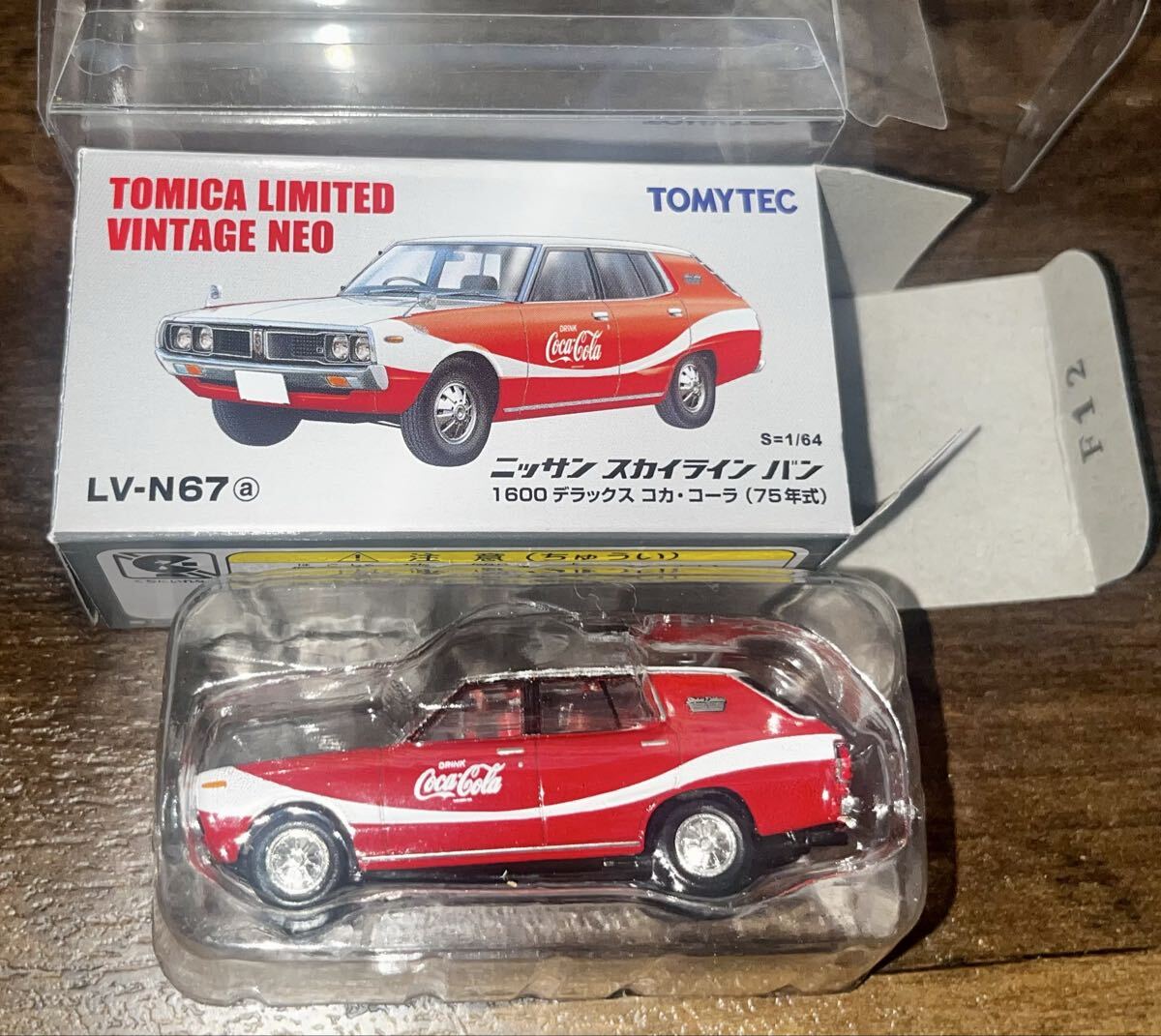 トミカ リミテッド ヴィンテージネオ LV-N67a 日産 スカイライン バン