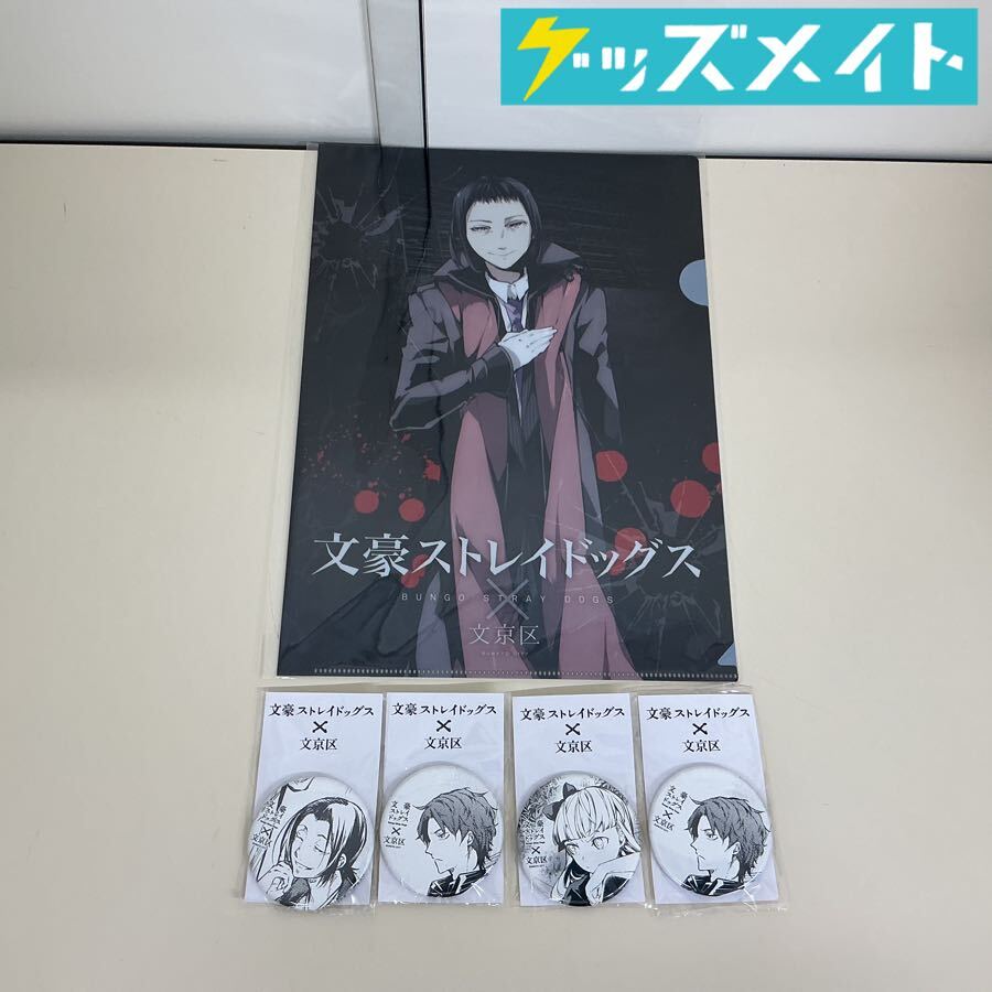 新品】文スト 缶バッジ 太宰治 中原中也 フョードル 中島敦 泉鏡花