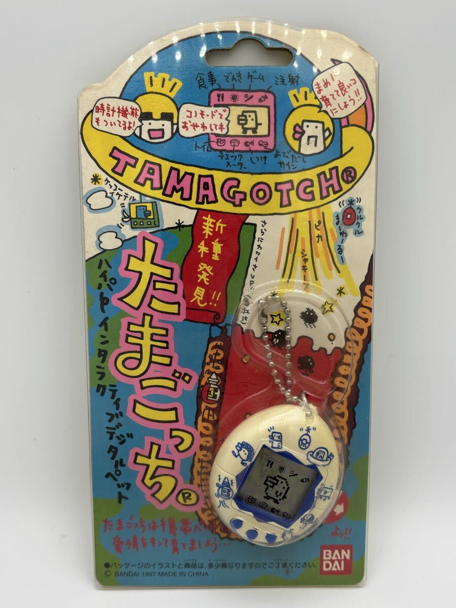 初代たまごっち 中古あずき色 動作良好 液晶少し見ずらい 1997年 の