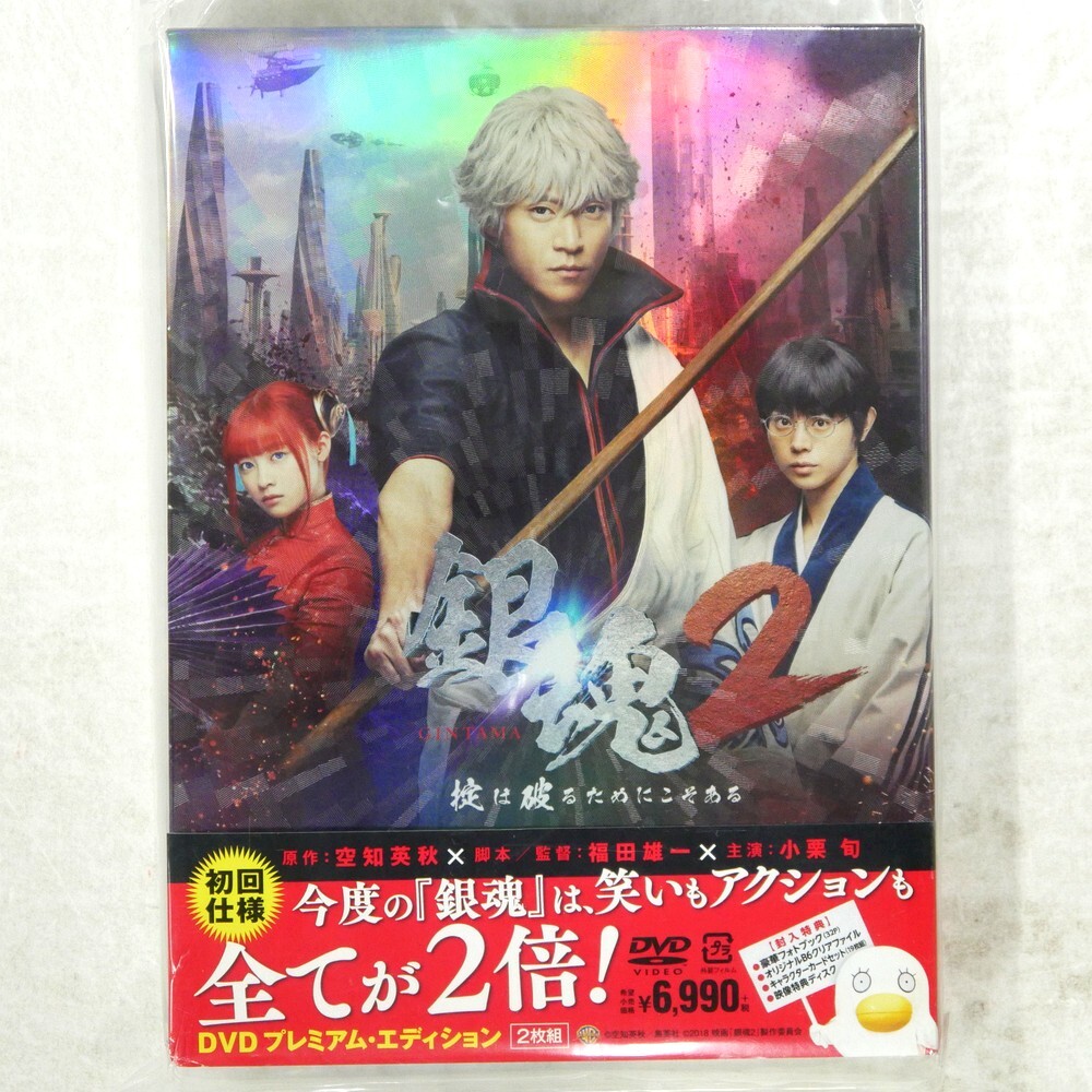 新品】【A4サイズ】 吉沢亮 三浦春馬☆銀魂2 両面プリント クリア