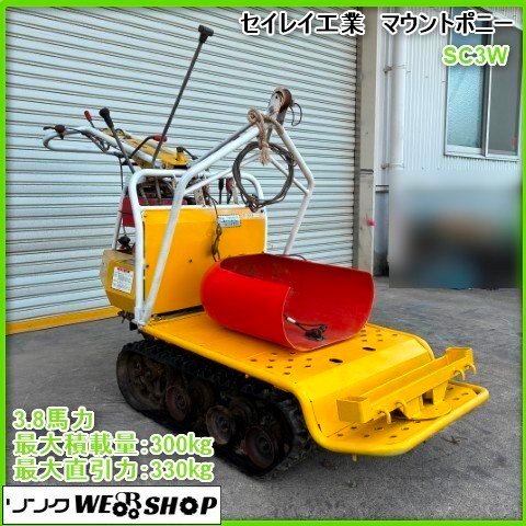 中古】☆マウントポニー【SC3w】ウインチ付☆林業運搬車☆の落札情報