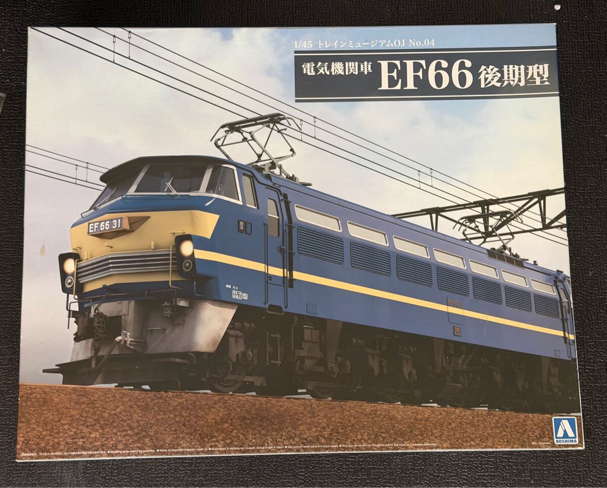 1/45 アオシマ EF66 前期型 塗装済完成品 EF6611号機 気持ちは大宮鉄博