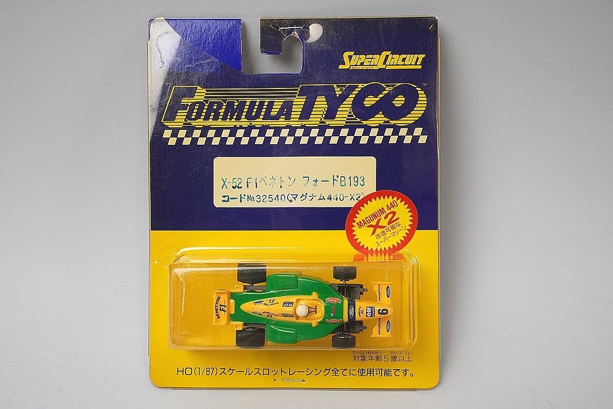 エポック社 スロットカー♪SUPER CIRCUIT スーパーサーキット