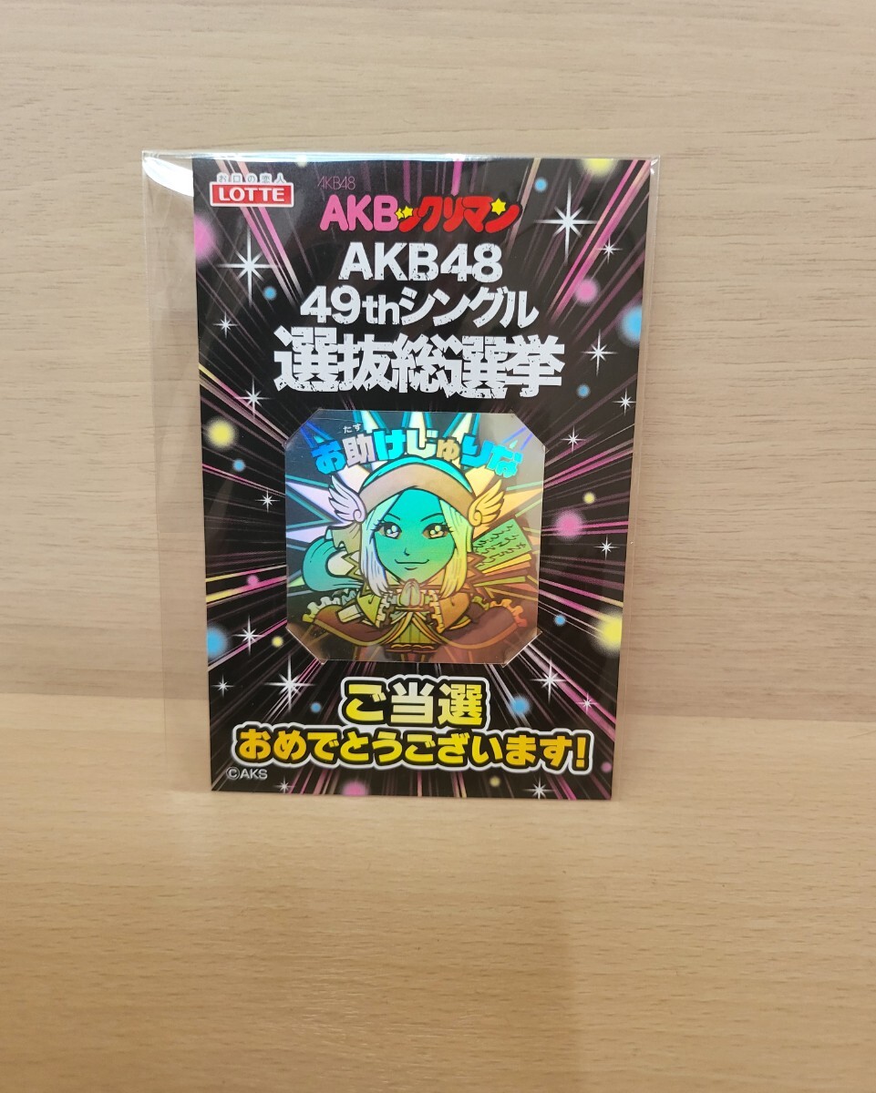 目立った傷や汚れなし】AKB48総選挙初ランクイン美少女名鑑