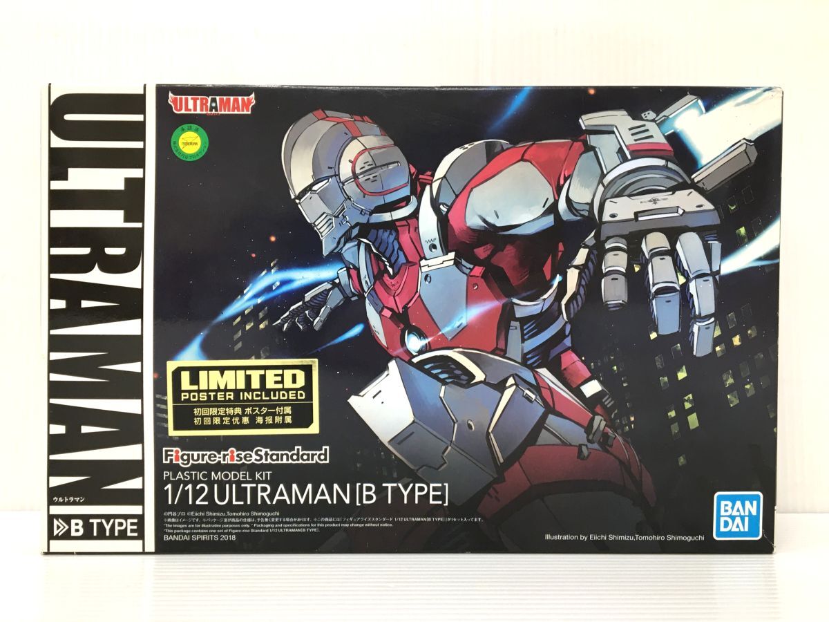 中古】〓68)未組立 マルサン ウルトラマンタロウシリーズ ZATガン 箱