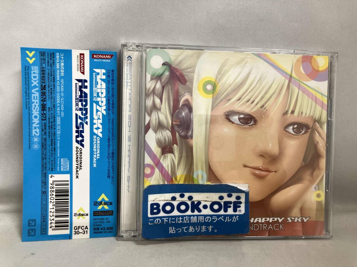 中古】beatmania IIDX 12 HAPPY SKY AC用 ポスター 1枚 CS用 ポスター