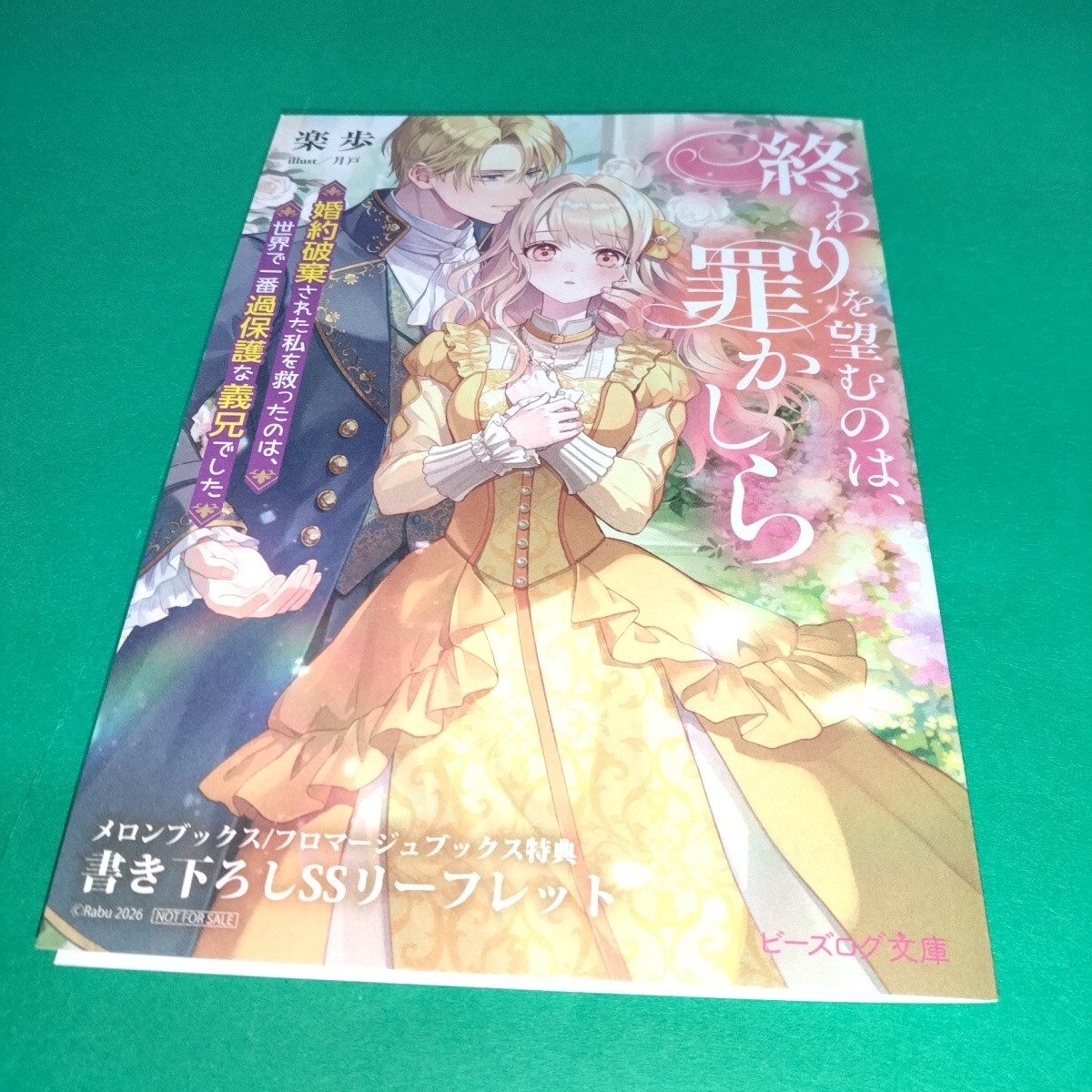 目立った傷や汚れなし】スーパーの裏でヤニ吸うふたり おまけマンガ ③