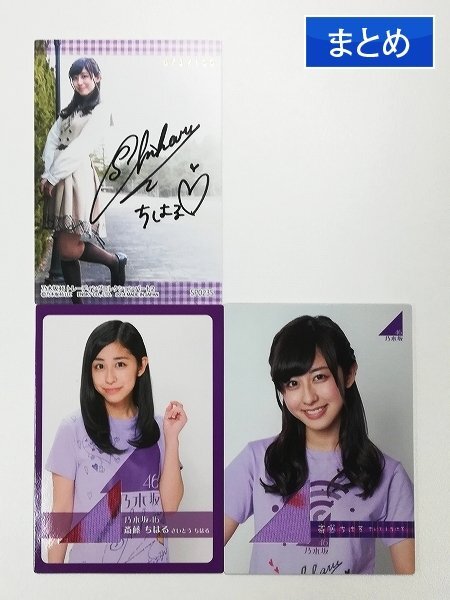 新品】当選品 非売品 エンスカイ SKE48 松井玲奈 直筆サイン