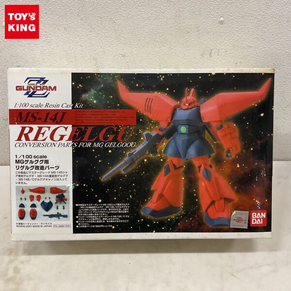 中古 コトブキヤ 1/144 ゲーマルク ガレキ ガレージキット ガンダムZZ