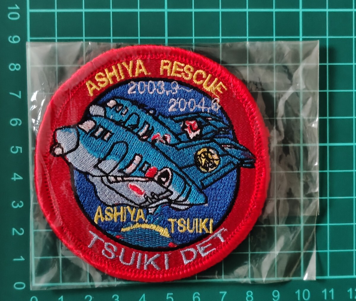 航空自衛隊 第13飛行教育団 刺繍パッチ 航空自衛隊 芦屋基地 第13飛行教育団 記念 パッチ 非売品 【公式通販】