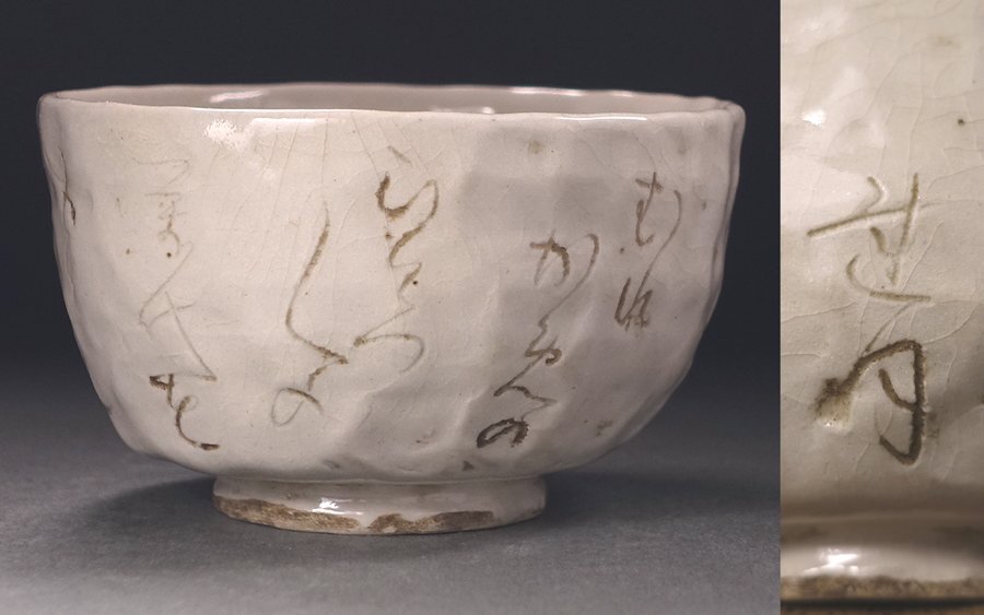 恭】時代 蓮月焼 大田垣蓮月 和歌文 蓮葉形 煎茶器揃 煎茶道具の落札