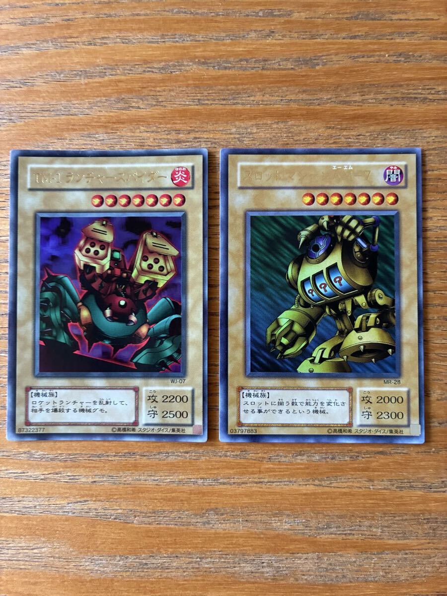 遊戯王 初期 まとめ売り 9枚セット 氷水 ランチャースパイダー ダイス