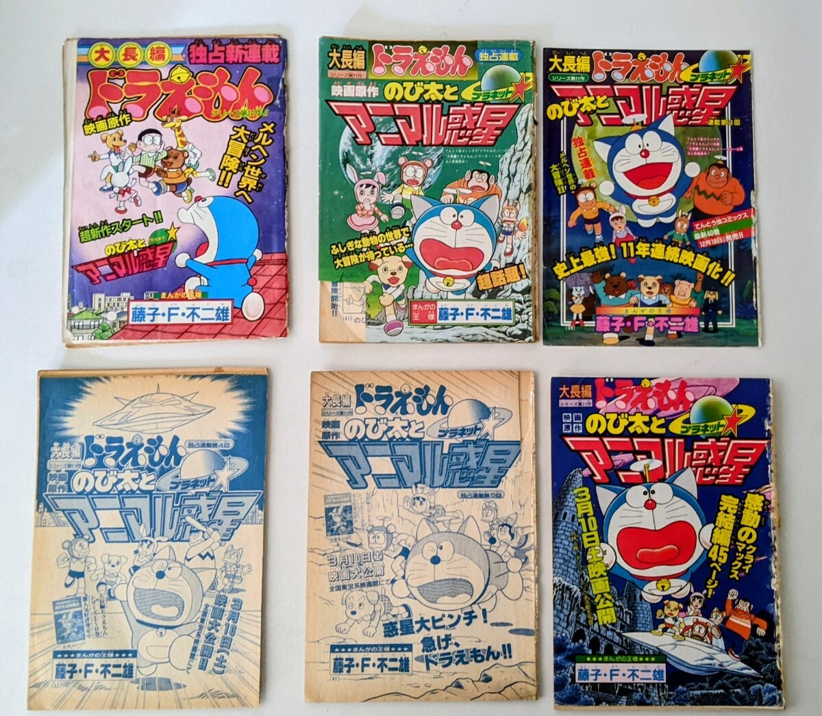 46103□コロコロコミック 1995年 9月号平成7年 ミニ四駆 ボンバーマン