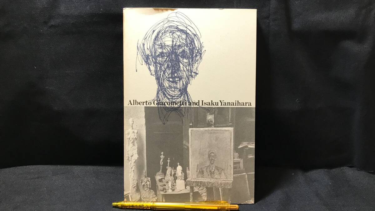 1円～ △▽ アルベルト・ジャコメッティ ▽△ 価値分かる方必見