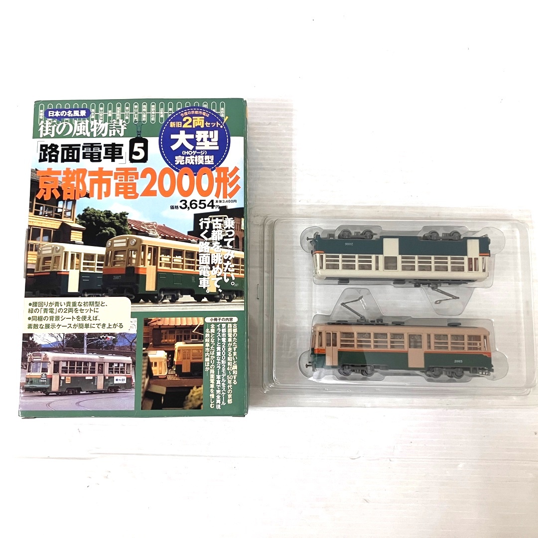 写真 古写真 鉄道 鉄道写真 京都 京都市電 西大路 円町 -西大路松原