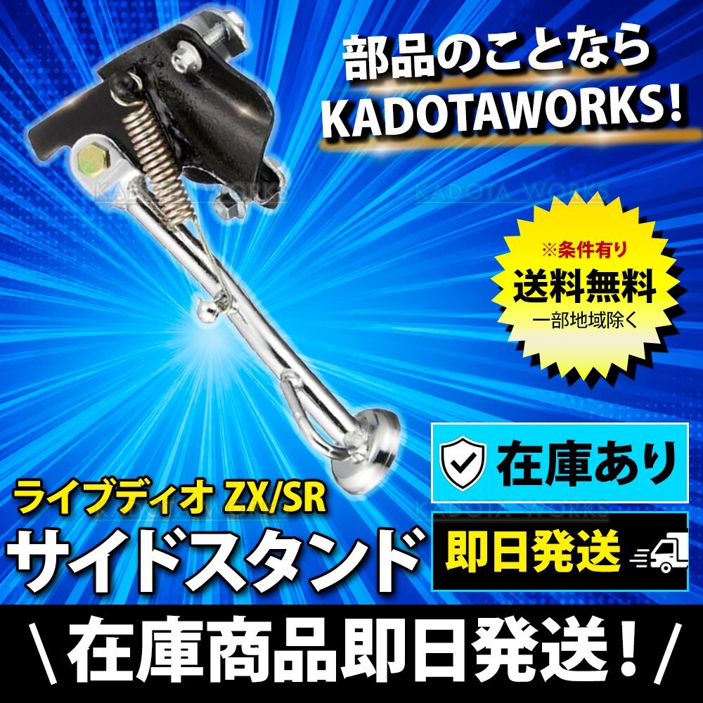 激安 Gダッシュ サイドスタンドASSY AF23 売り切り エフェックス