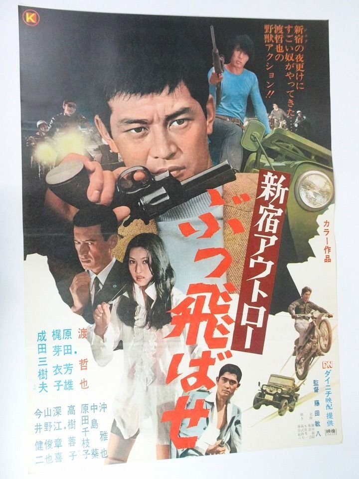 「出張」DVD 日本映画 石橋蓮司 原田芳雄 松尾嘉代 レンタル落ち 中古】出張 ビデオ 石橋蓮司 松尾嘉代 原田芳雄 亜湖 佐藤慶 沖島勲の